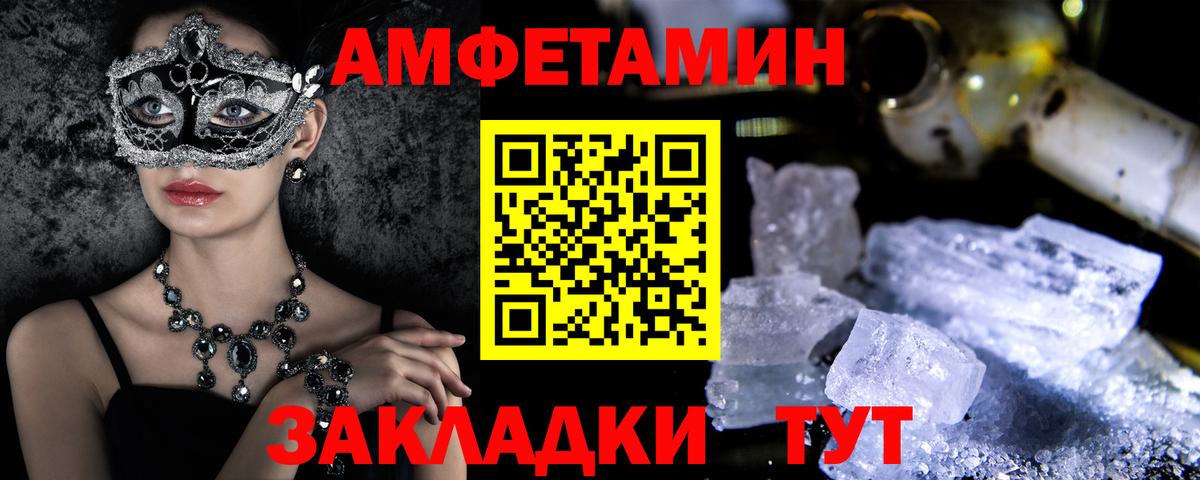 АМФЕТАМИН 98% Еманжелинск