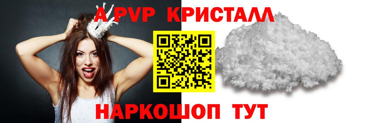 Alpha PVP крисы CK Еманжелинск