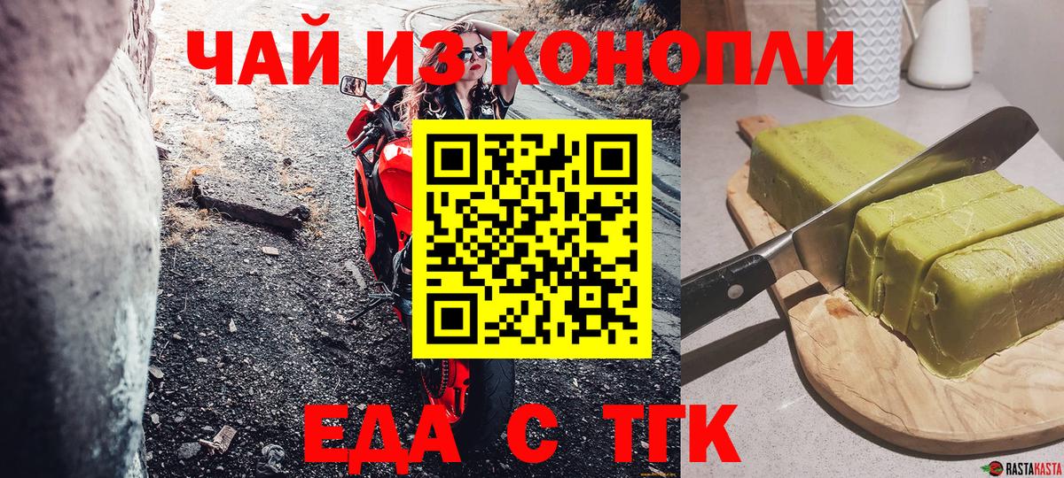 Печенье с ТГК марихуана  Вход с VPN  Еманжелинск 