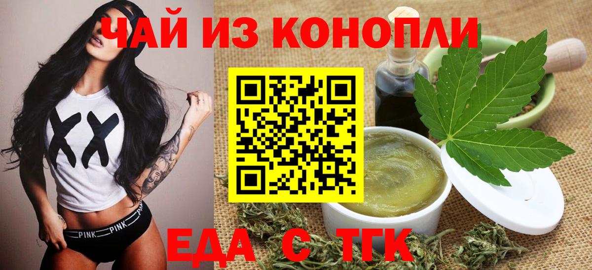 Печенье с ТГК конопля Еманжелинск