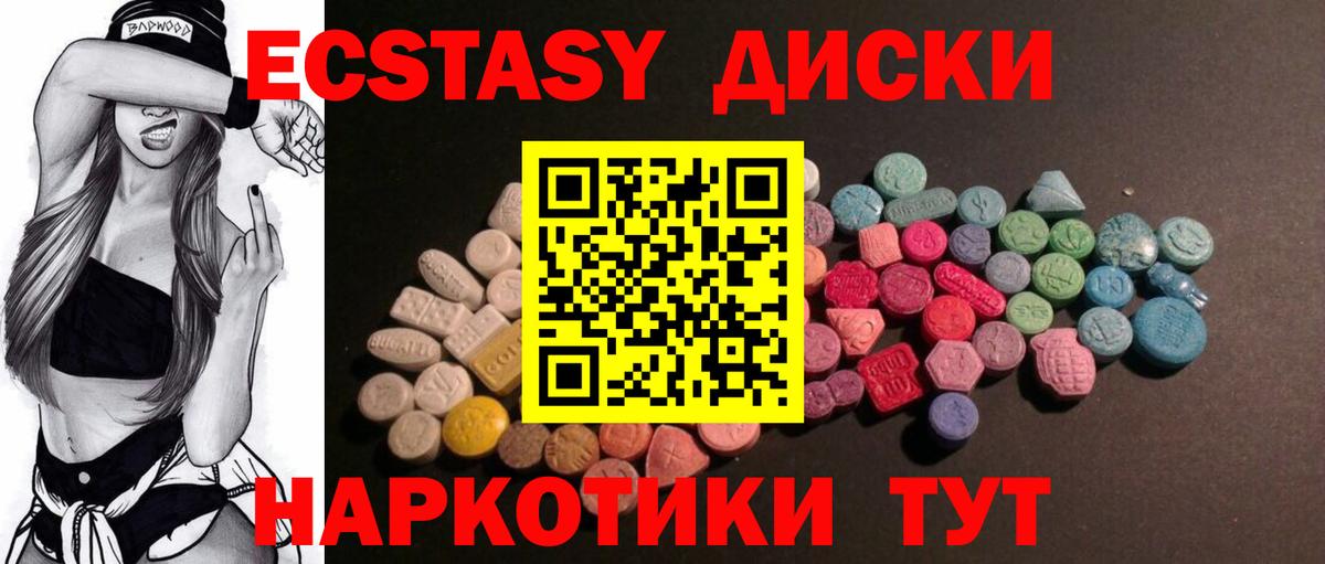 ОМГ ОМГ онион  Экстази 99%  ЭКСТАЗИ  Вход с VPN  Еманжелинск 