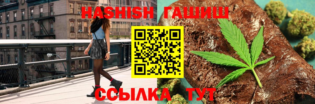 ГАШИШ  ГАШИШ AMNESIA HAZE  Вход с VPN  Еманжелинск 