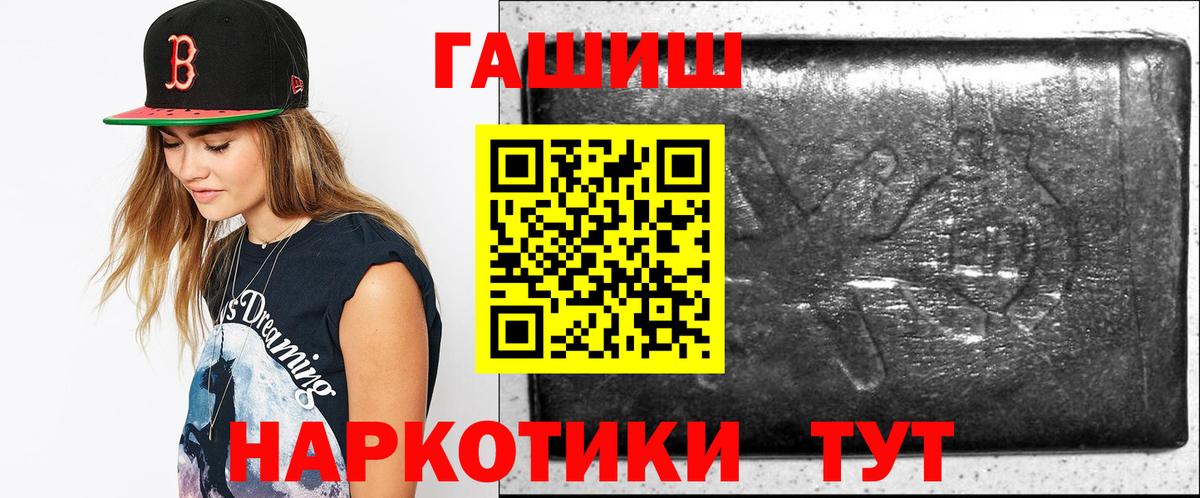 ГАШИШ Premium Еманжелинск