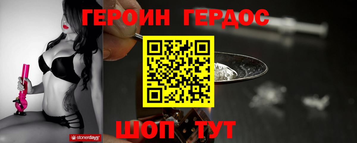 Героин гречка Еманжелинск