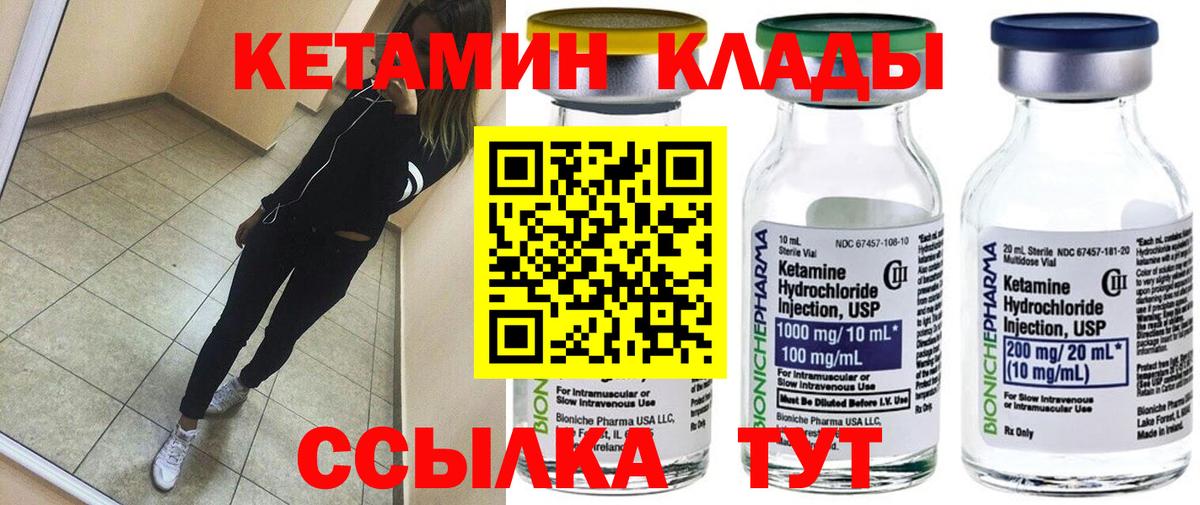 Еманжелинск  Кетамин ketamine  omg ONION  Вход с VPN 