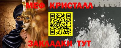 кристаллы Балашиха