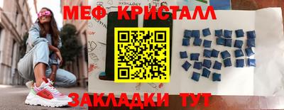 мефедрон VHQ Балаково
