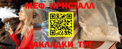 кристаллы Балашиха