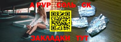 a pvp Балахна