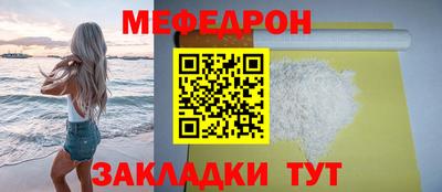 мефедрон VHQ Балаково