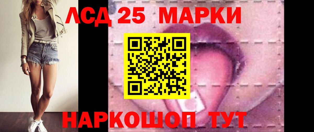 Еманжелинск  Лсд 25 экстази ecstasy  Вход с VPN  LSD-25 экстази кислота 