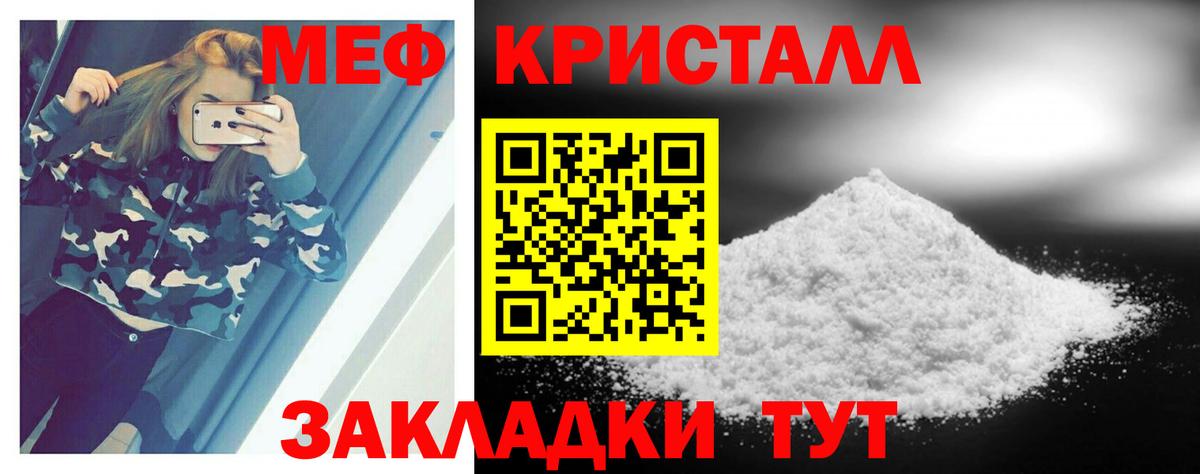 Меф мука  Мефедрон  Еманжелинск  Вход с VPN  МЯУ-МЯУ mephedrone 