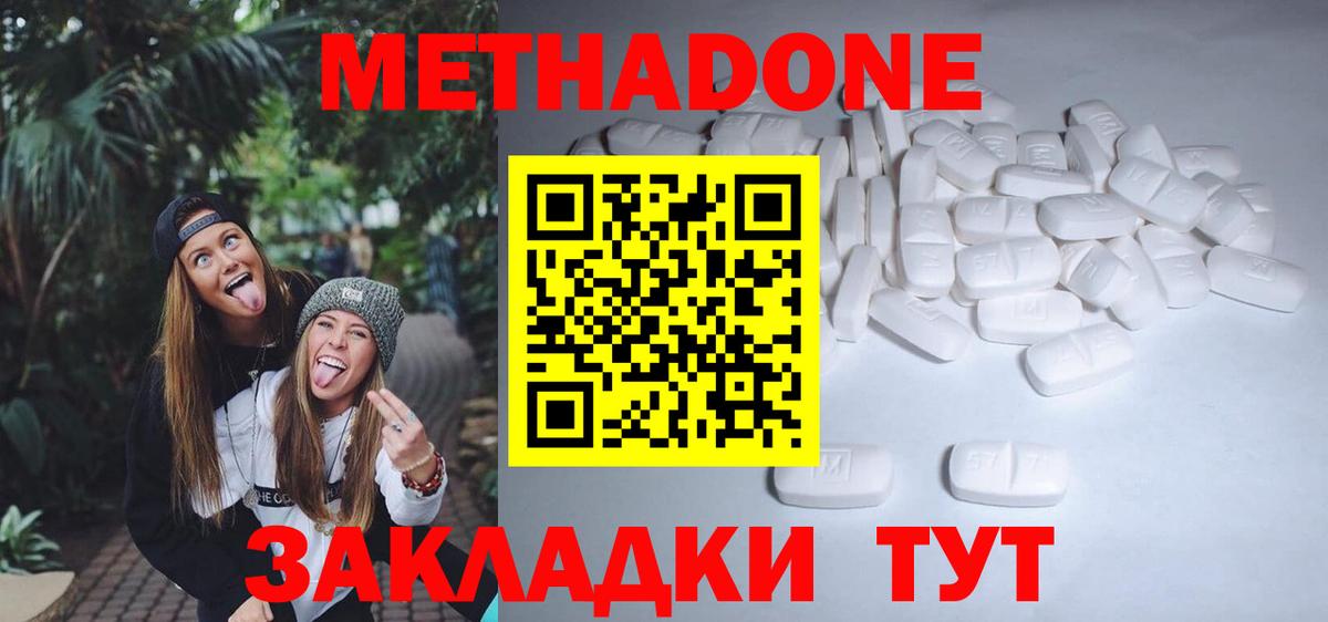 МЕТАДОН мёд Еманжелинск