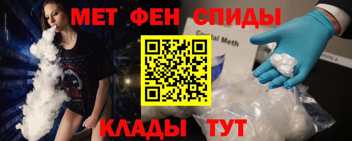 Первитин Декстрометамфетамин 99.9% Еманжелинск
