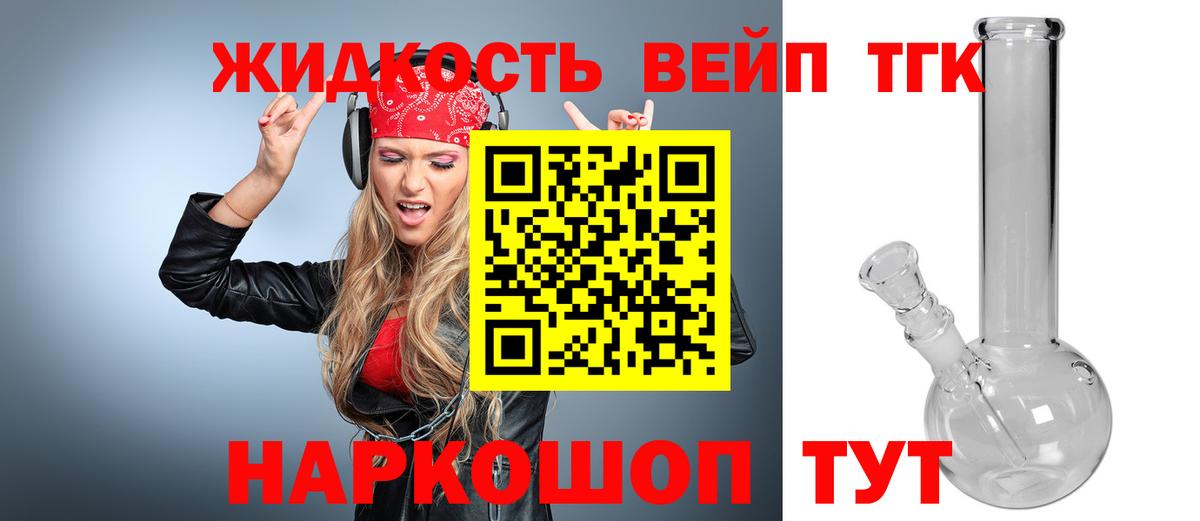 Дистиллят ТГК концентрат  Вход с VPN  ТГК гашишное масло  Еманжелинск 
