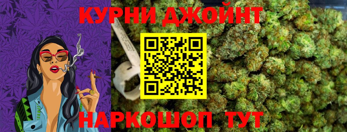 Еманжелинск  Бошки марихуана марихуана  Вход с VPN  Конопля SATIVA & INDICA  Марихуана White Widow 